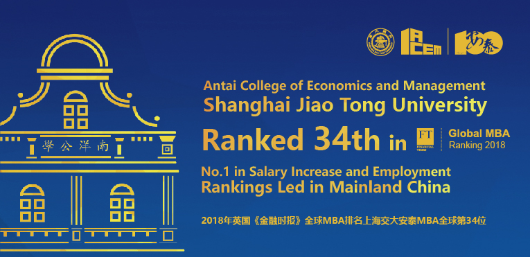 2018 Financial Times Global MBA Ranking